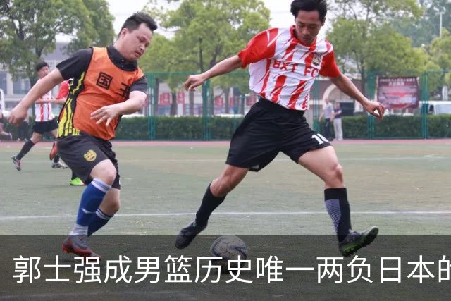 郭士强成男篮历史唯一两负日本的主教练！记者：杜锋接手吧，想不到还有谁了